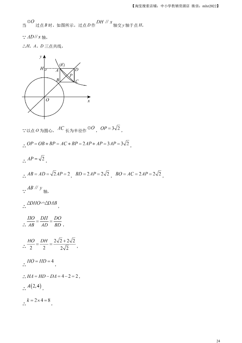 精品解析：2024年广东省中考数学试卷（解析版）_2.2015-2025年中考数学_2.数学中考真题2015-2024年_2024中考数学真题_精品解析：2024年广东省中考数学试卷