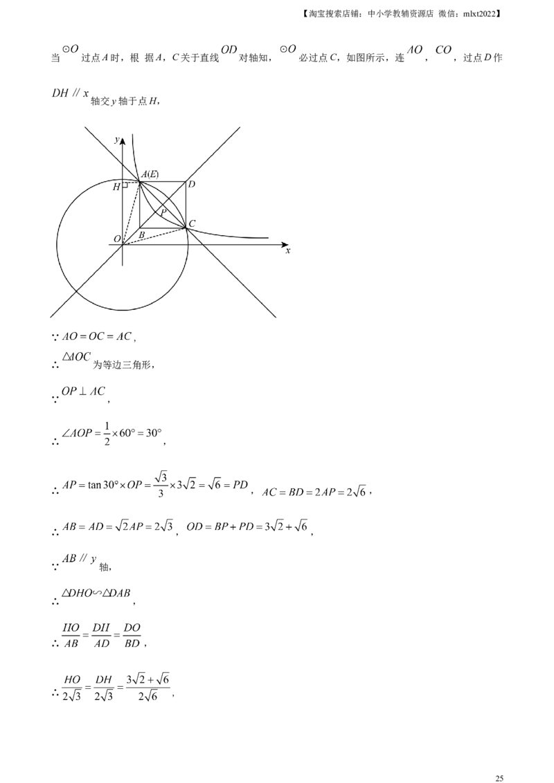 精品解析：2024年广东省中考数学试卷（解析版）_2.2015-2025年中考数学_2.数学中考真题2015-2024年_2024中考数学真题_精品解析：2024年广东省中考数学试卷