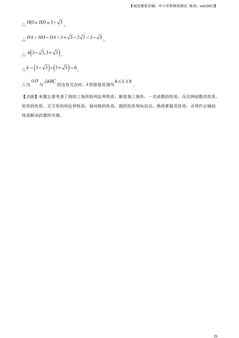 精品解析：2024年广东省中考数学试卷（解析版）_2.2015-2025年中考数学_2.数学中考真题2015-2024年_2024中考数学真题_精品解析：2024年广东省中考数学试卷