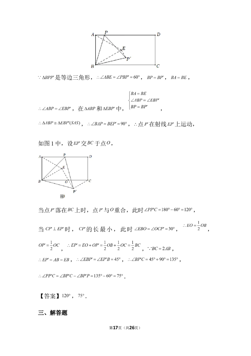 2022年广东省广州市中考数学试卷及解析_广州市中考真题_广州中考数学（2008-2025）