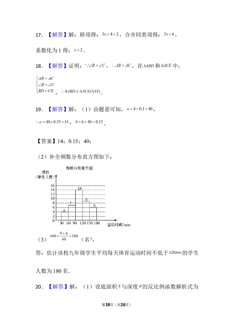 2022年广东省广州市中考数学试卷及解析_广州市中考真题_广州中考数学（2008-2025）