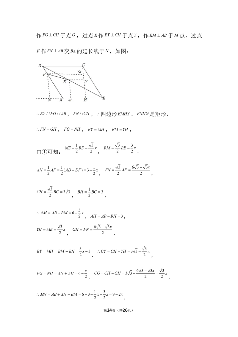 2022年广东省广州市中考数学试卷及解析_广州市中考真题_广州中考数学（2008-2025）