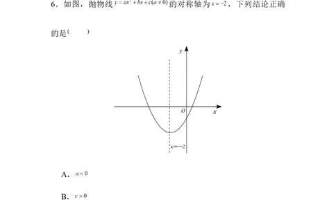 2022年广东省广州市中考数学试卷及解析_广州市中考真题_广州中考数学（2008-2025）