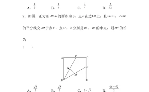 2022年广东省广州市中考数学试卷及解析_广州市中考真题_广州中考数学（2008-2025）