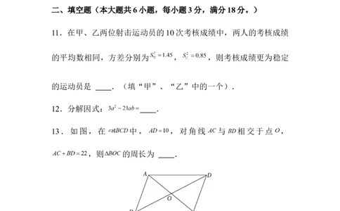 2022年广东省广州市中考数学试卷及解析_广州市中考真题_广州中考数学（2008-2025）