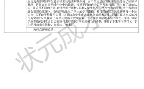 整理和复习_1-6年级上册_数学5年级上册教学资源包_导学案新版_5简易方程