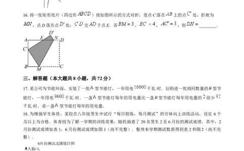 精品解析：2024年山东省威海市中考数学试题（原卷版）_2.2015-2025年中考数学_2.数学中考真题2015-2024年_2024中考数学真题_精品解析：2024年山东省威海市中考数学试题