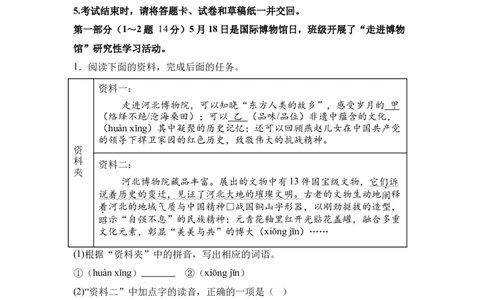 2025年河北省中考语文真题_1.2015-2025年中考语文_1.2025各省市语文_河北