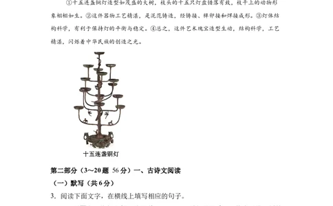2025年河北省中考语文真题_1.2015-2025年中考语文_1.2025各省市语文_河北