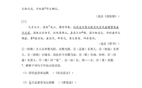 2025年河北省中考语文真题_1.2015-2025年中考语文_1.2025各省市语文_河北