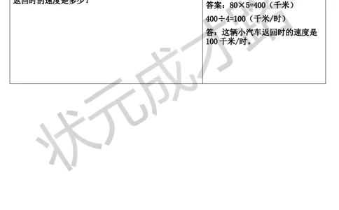 重点单元核心归纳与易错警示_1-6年级上册_数学4年级上册教学资源包_导学案新版_4三位数乘两位数