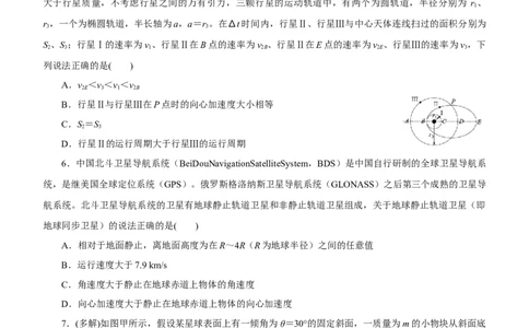 原创（新高考）2021届高考二轮精品专题二力与曲线运动学生版_新高考复习资料_2021年新高考资料_2021届（新高考）物理二轮精品专题