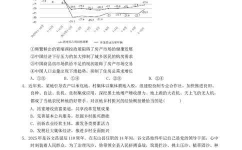 信息必刷卷02（安徽专用）（考试版）_42025年新高考资料_2025考前信息卷_2025年高考政治考前信息必刷卷（安徽专用）34413395