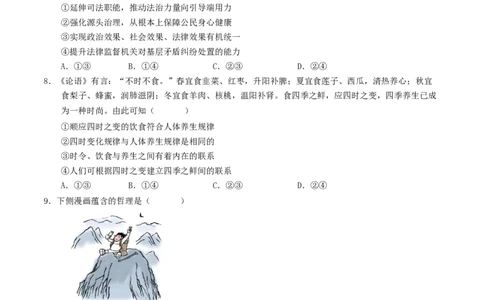 信息必刷卷02（安徽专用）（考试版）_42025年新高考资料_2025考前信息卷_2025年高考政治考前信息必刷卷（安徽专用）34413395