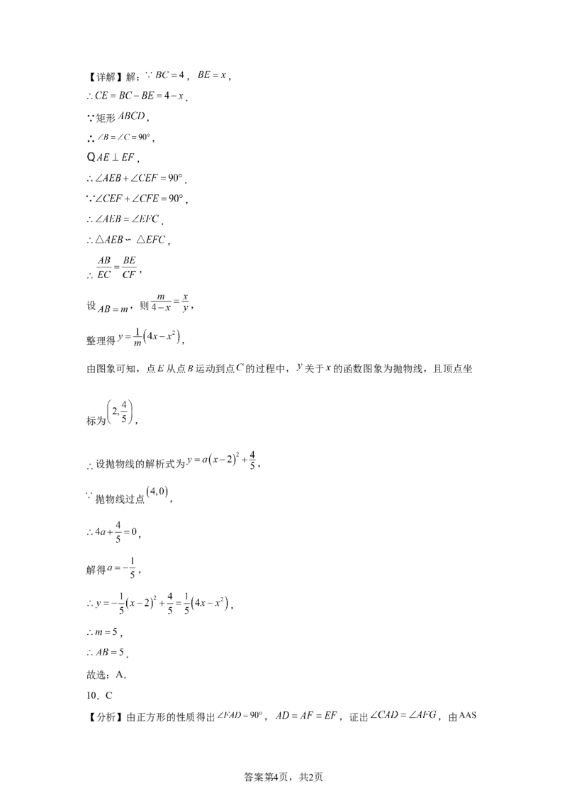 2025年山东省东营市中考数学试题_2.2015-2025年中考数学_2.2025各省市数学_山东