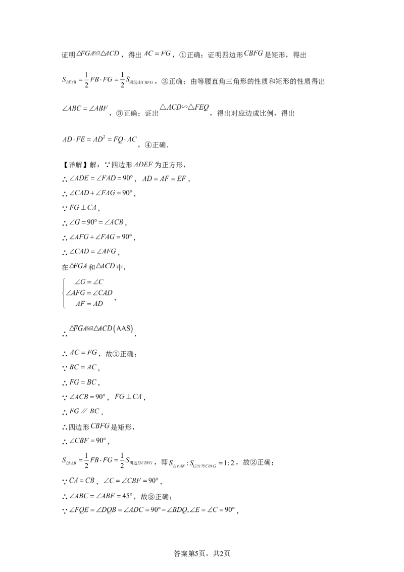 2025年山东省东营市中考数学试题_2.2015-2025年中考数学_2.2025各省市数学_山东