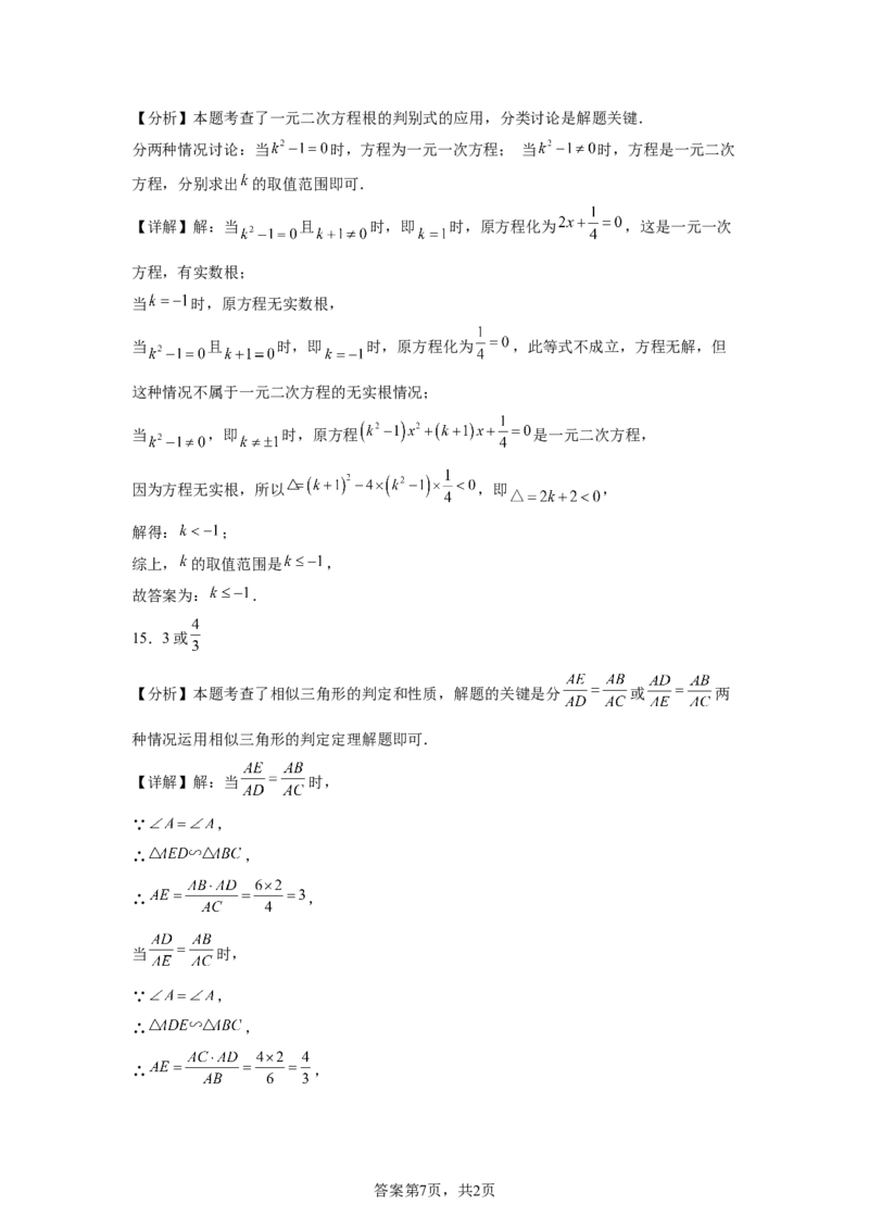 2025年山东省东营市中考数学试题_2.2015-2025年中考数学_2.2025各省市数学_山东