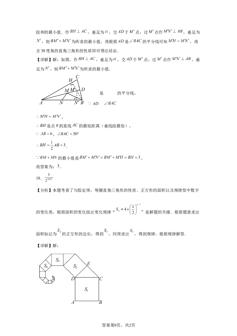 2025年山东省东营市中考数学试题_2.2015-2025年中考数学_2.2025各省市数学_山东