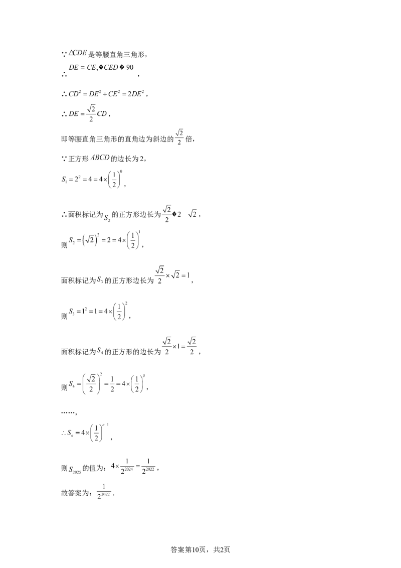 2025年山东省东营市中考数学试题_2.2015-2025年中考数学_2.2025各省市数学_山东