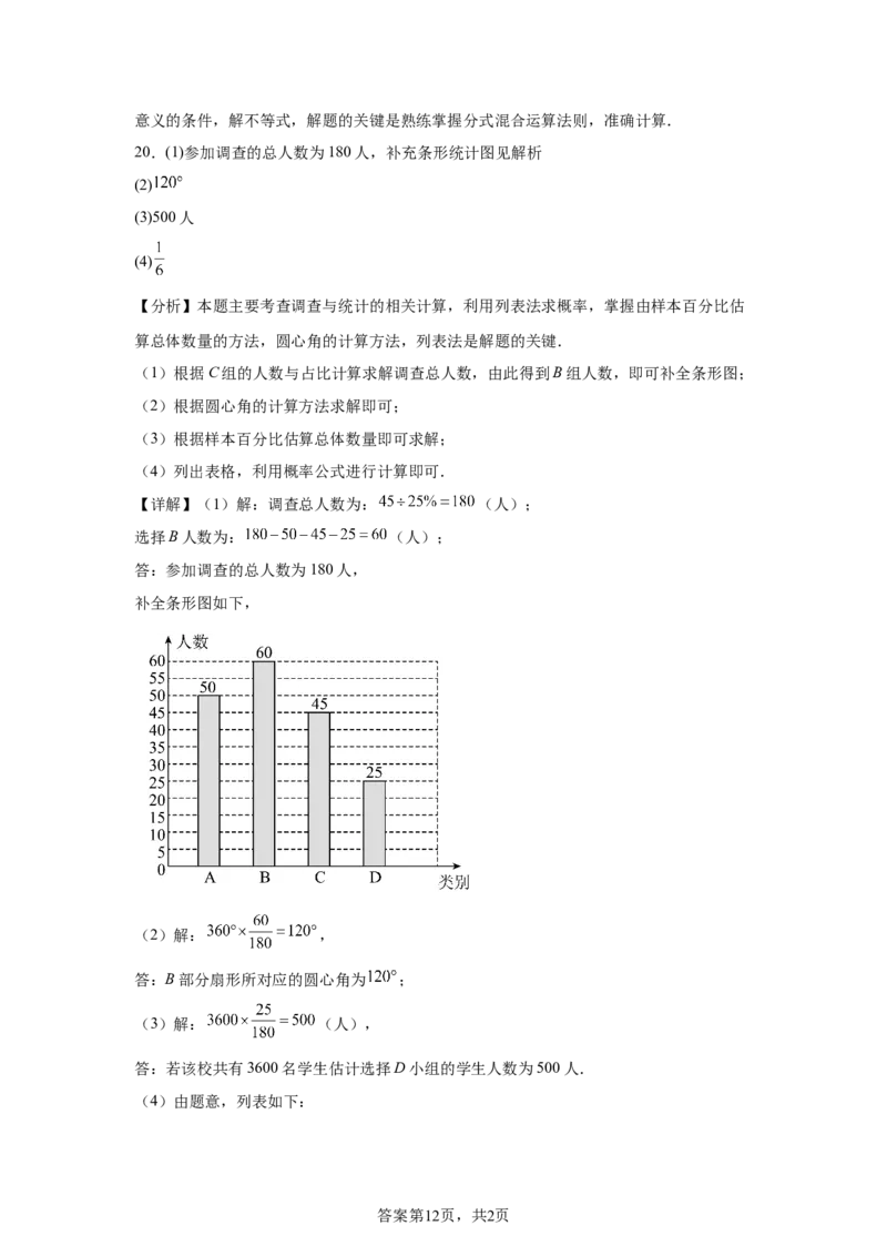 2025年山东省东营市中考数学试题_2.2015-2025年中考数学_2.2025各省市数学_山东