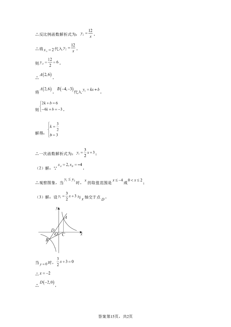 2025年山东省东营市中考数学试题_2.2015-2025年中考数学_2.2025各省市数学_山东