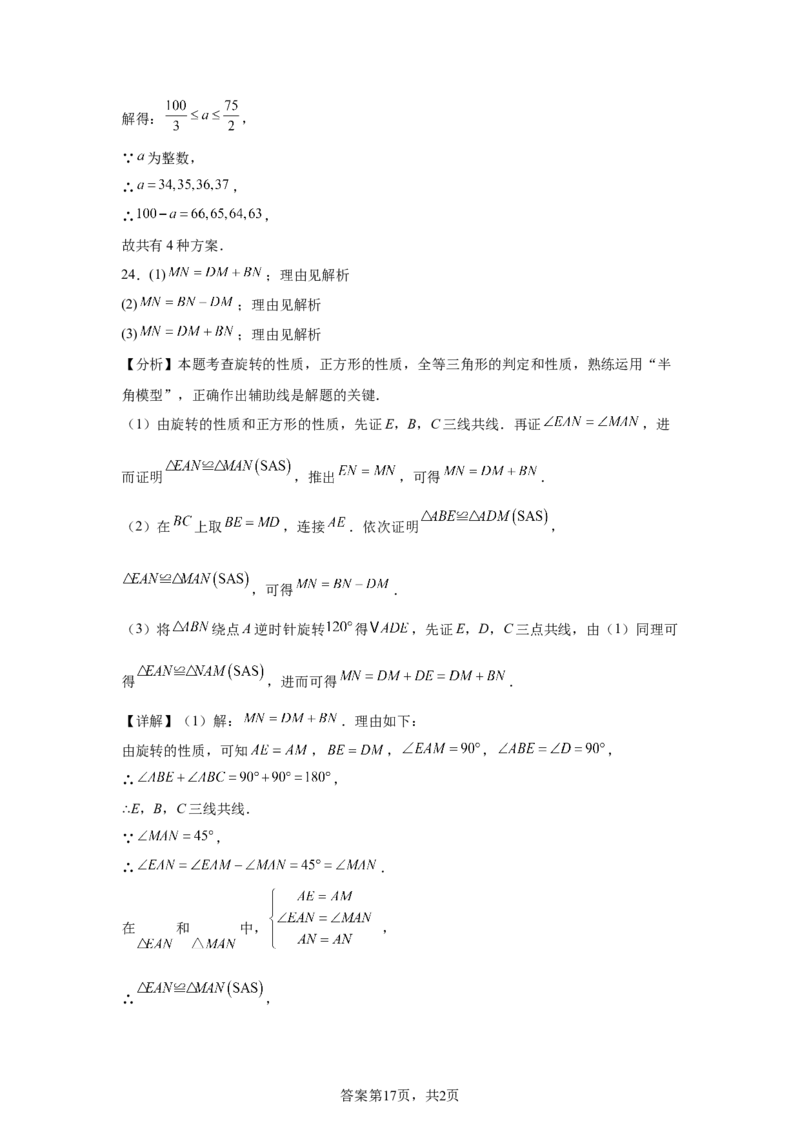 2025年山东省东营市中考数学试题_2.2015-2025年中考数学_2.2025各省市数学_山东