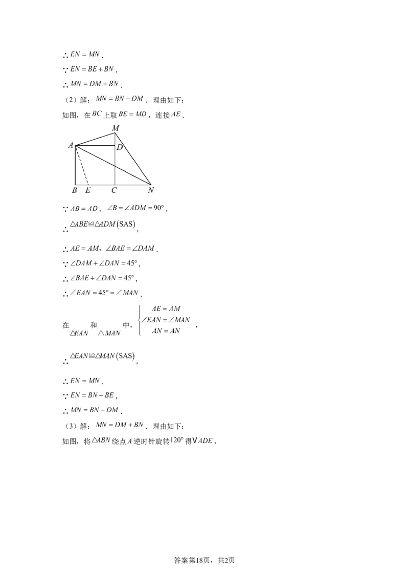 2025年山东省东营市中考数学试题_2.2015-2025年中考数学_2.2025各省市数学_山东