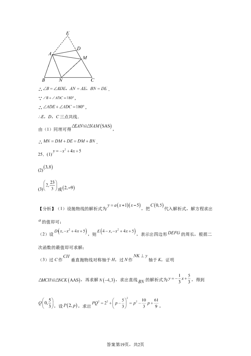 2025年山东省东营市中考数学试题_2.2015-2025年中考数学_2.2025各省市数学_山东