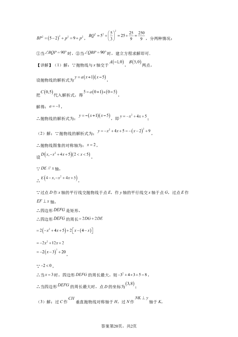 2025年山东省东营市中考数学试题_2.2015-2025年中考数学_2.2025各省市数学_山东