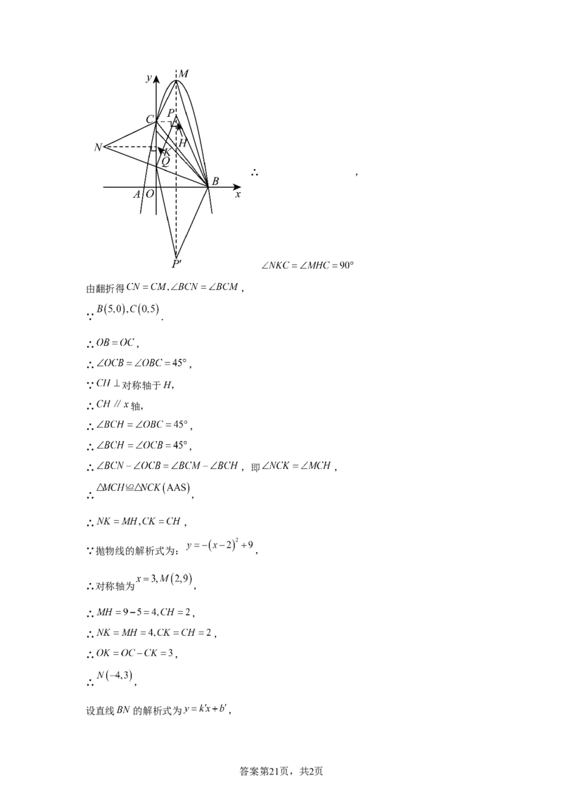 2025年山东省东营市中考数学试题_2.2015-2025年中考数学_2.2025各省市数学_山东