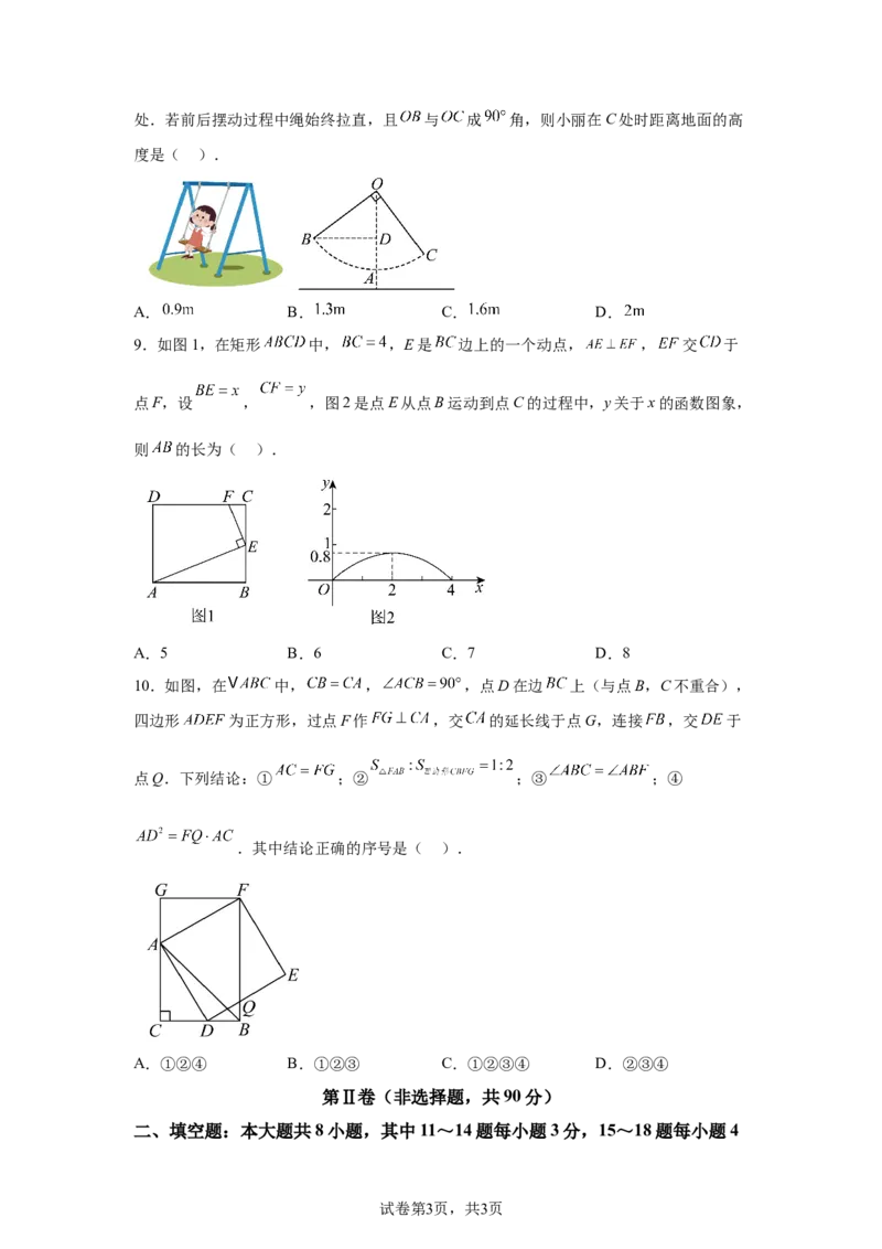 2025年山东省东营市中考数学试题_2.2015-2025年中考数学_2.2025各省市数学_山东