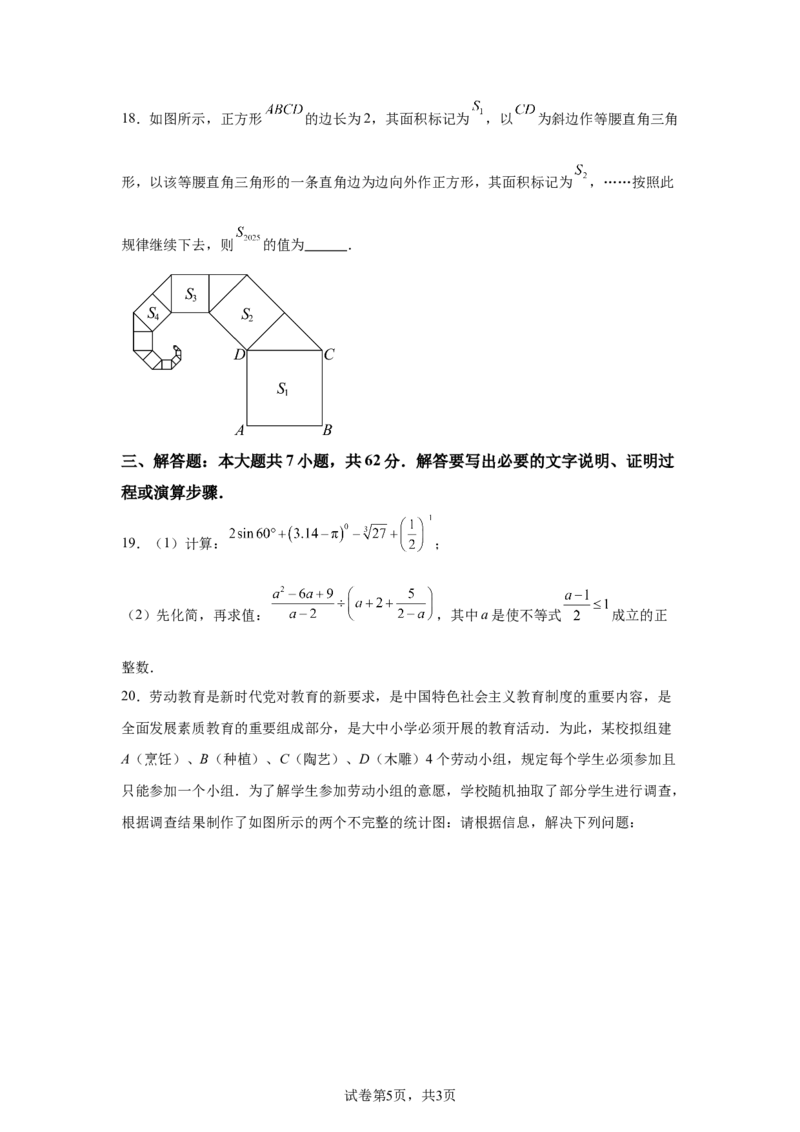 2025年山东省东营市中考数学试题_2.2015-2025年中考数学_2.2025各省市数学_山东