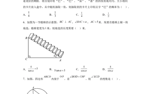 2025年山东省东营市中考数学试题_2.2015-2025年中考数学_2.2025各省市数学_山东