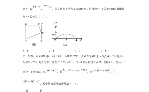 2025年山东省东营市中考数学试题_2.2015-2025年中考数学_2.2025各省市数学_山东