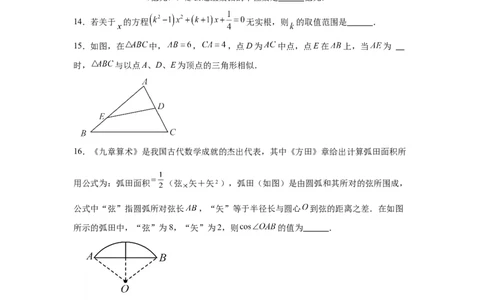 2025年山东省东营市中考数学试题_2.2015-2025年中考数学_2.2025各省市数学_山东