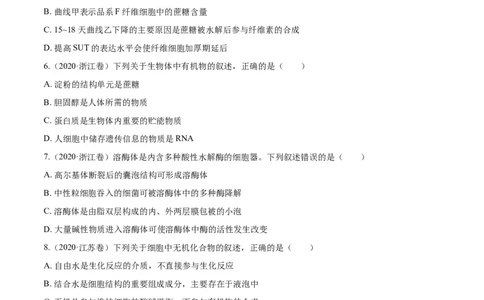 专题01细胞的组成与结构-十年（2012-2021）高考生物真题分项汇编（全国通用）（原卷版）_高考真题分类汇编(2012-2022)生物_高考真题分项汇编(2012-2021)生物