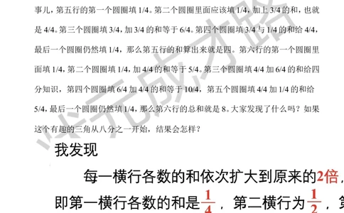 4.异分母分数加、减法（2）_1-6年级下册_R5数下新插图版_R5数下教案+学案_慕课堂教案_6分数的加法和减法