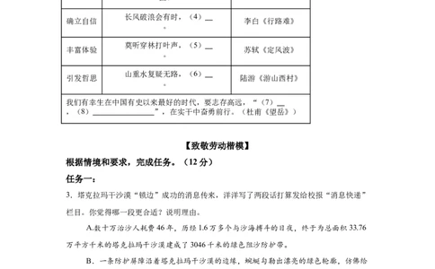 2025年江苏省扬州市中考语文真题_1.2015-2025年中考语文_1.2025各省市语文_江苏