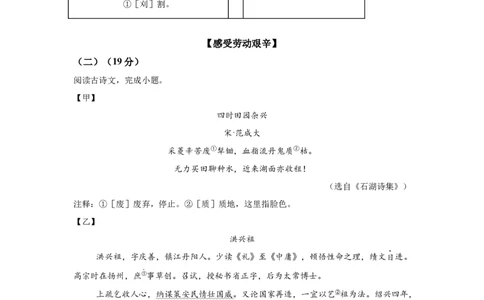 2025年江苏省扬州市中考语文真题_1.2015-2025年中考语文_1.2025各省市语文_江苏