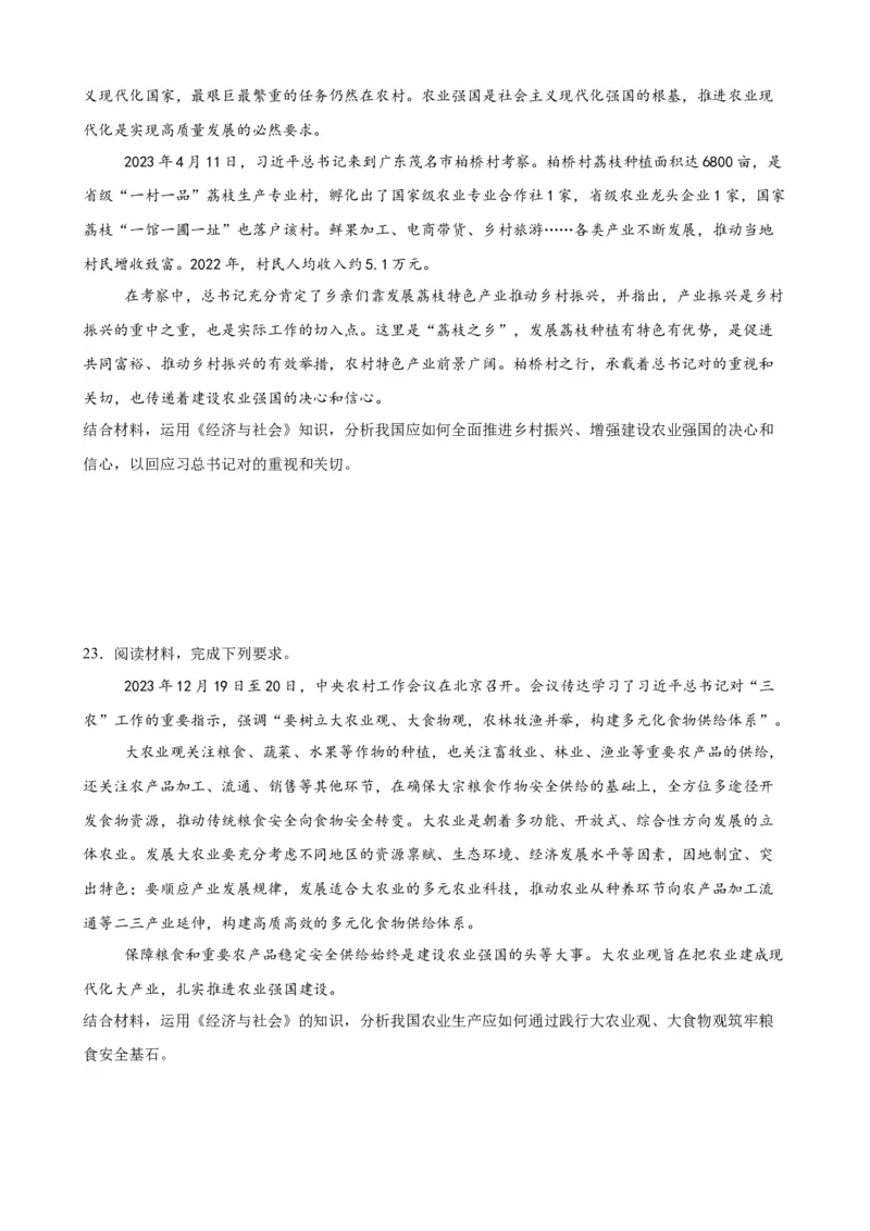 第三课我国的经济发展练习（原卷版）2024-2025学年高三政治一轮复习统编版必修必修二经济与社会_42025年新高考资料_一轮复习_必修二《经济与社会》