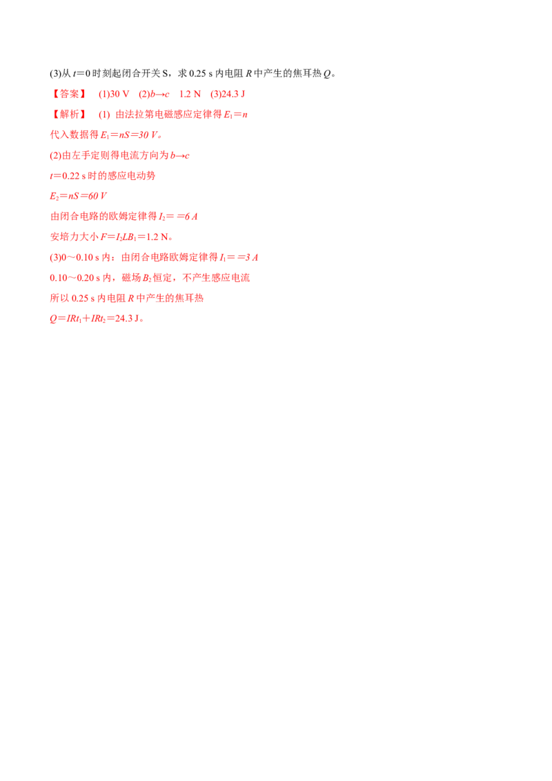 专题13.1电磁感应现象、楞次定律法拉第电磁感应定律练解析版_新高考复习资料_2022年新高考复习资料_2022年高考物理一轮复习讲练测（新教材新高考）