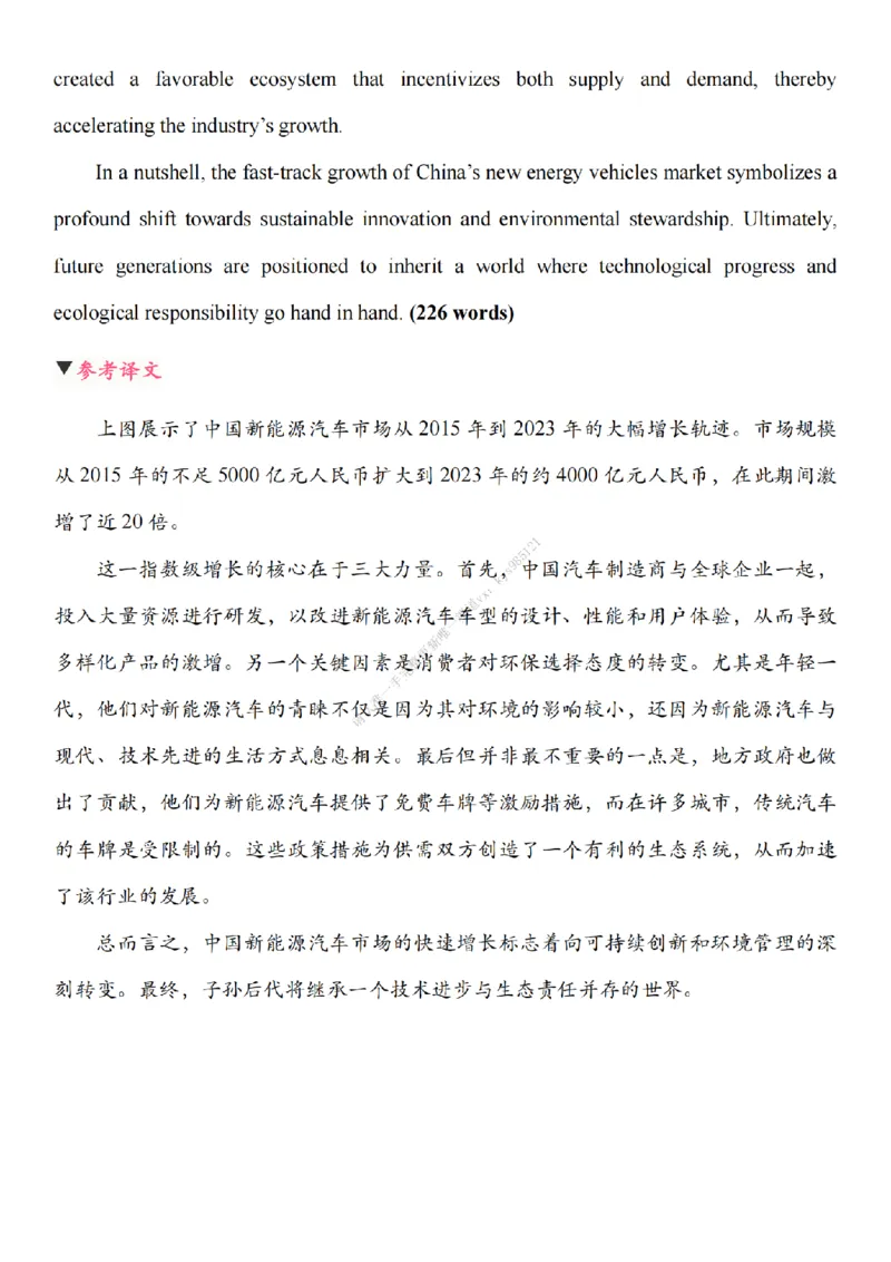 英语二大作文终极预测_考研英语真题（英一＋英二）_考研英语真题_考研英语一历年真题_25英语-万能作文模板_26年万能作文模板（持续更新...）_25Zachary的英语视界作文模板_英语二