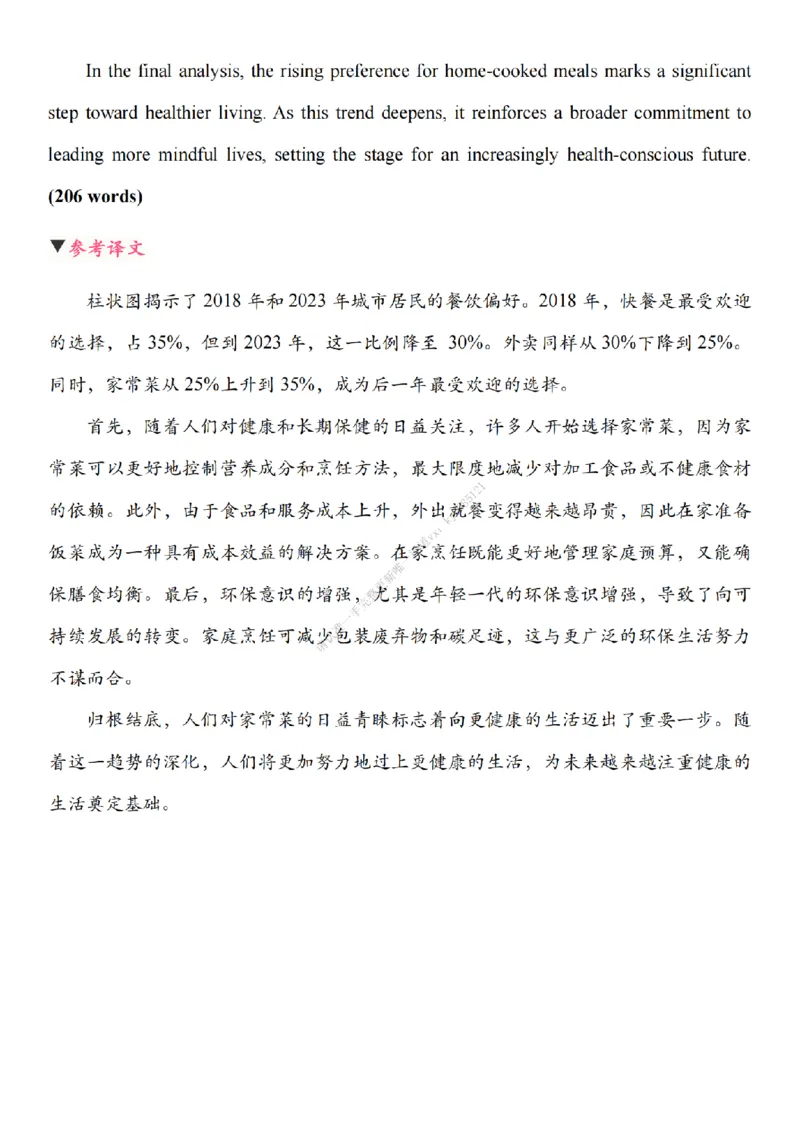 英语二大作文终极预测_考研英语真题（英一＋英二）_考研英语真题_考研英语一历年真题_25英语-万能作文模板_26年万能作文模板（持续更新...）_25Zachary的英语视界作文模板_英语二