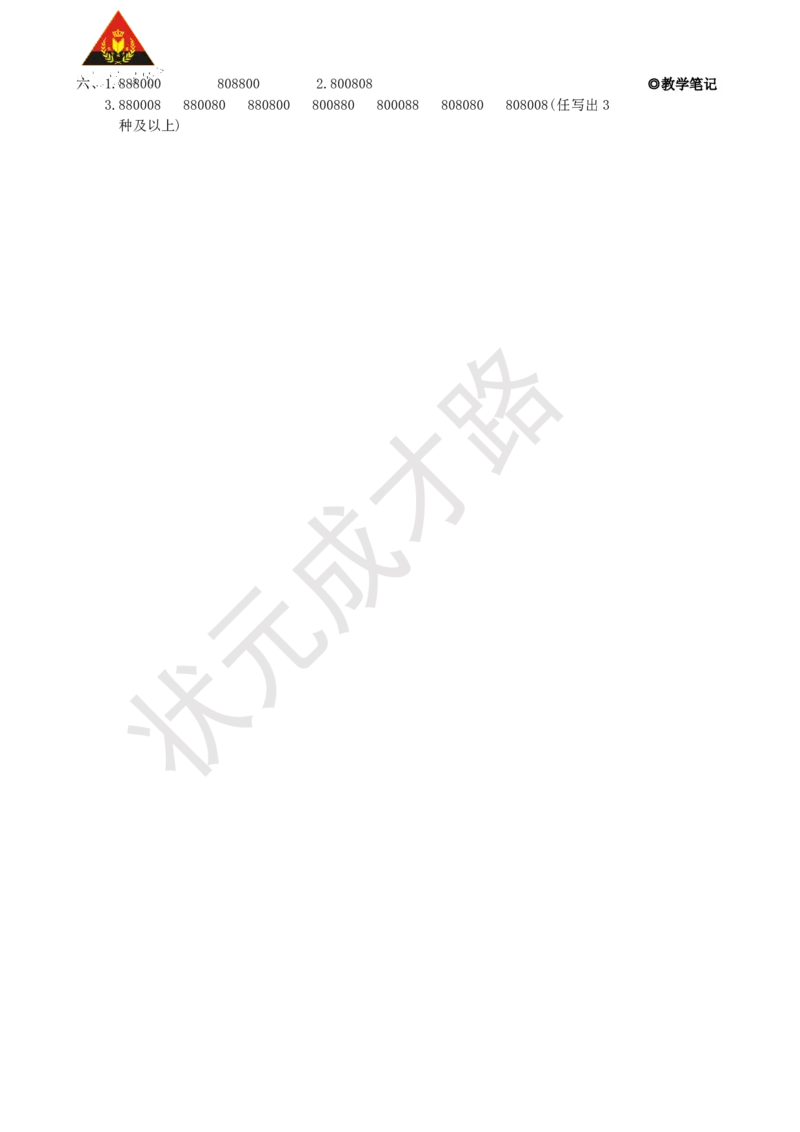 第2课时亿以内数的读法_1-6年级上册_数学4年级上册教学资源包_名师教学设计新版_1大数的认识