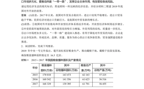 31第三部分主观题常规题型1体现&middot;说明类主观题_通用版（老高考）复习资料_2023年复习资料_一轮+二轮_政治高三二轮复习系列_政治高三二轮复习系列《二轮复习增分策略》（教师版）