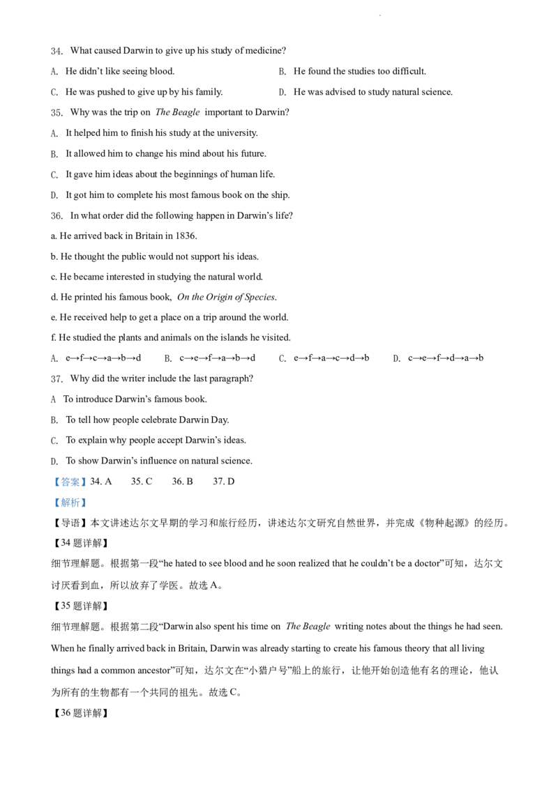 2022年广东省广州市中考英语真题（解析版）_广州市中考真题_广州中考英语（2008-2025）