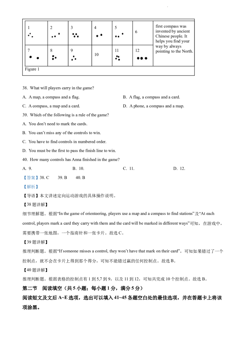 2022年广东省广州市中考英语真题（解析版）_广州市中考真题_广州中考英语（2008-2025）