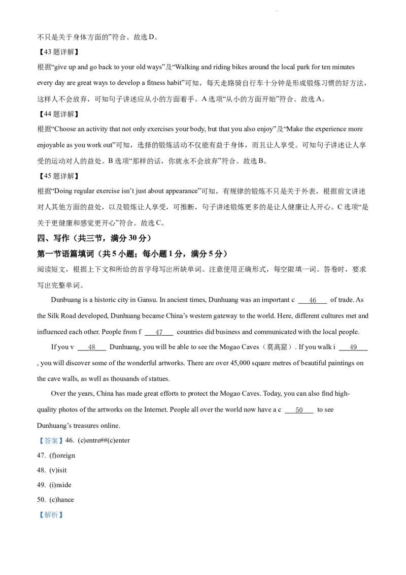 2022年广东省广州市中考英语真题（解析版）_广州市中考真题_广州中考英语（2008-2025）