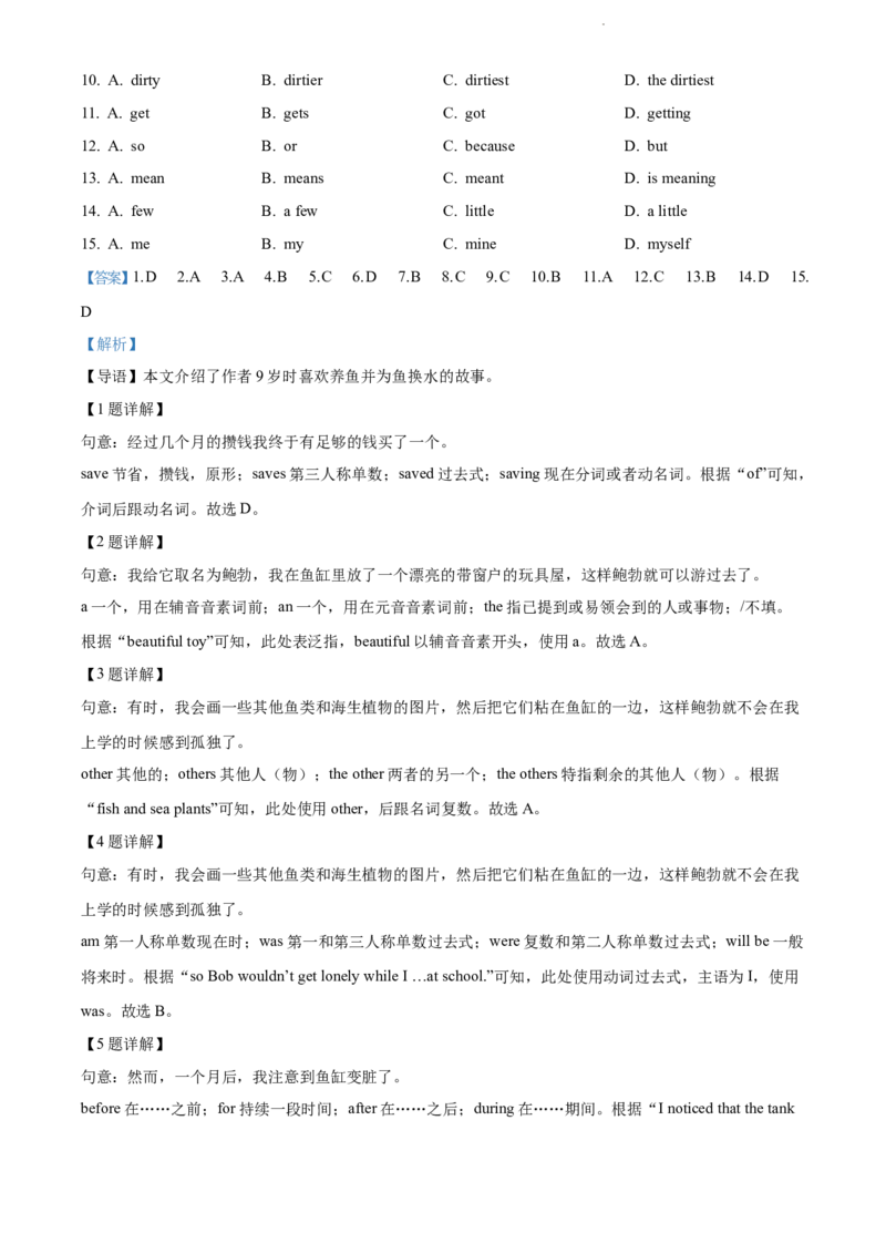 2022年广东省广州市中考英语真题（解析版）_广州市中考真题_广州中考英语（2008-2025）