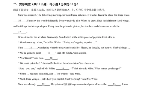 2022年广东省广州市中考英语真题（解析版）_广州市中考真题_广州中考英语（2008-2025）